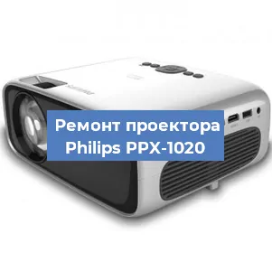 Ремонт проектора Philips PPX-1020 в Челябинске